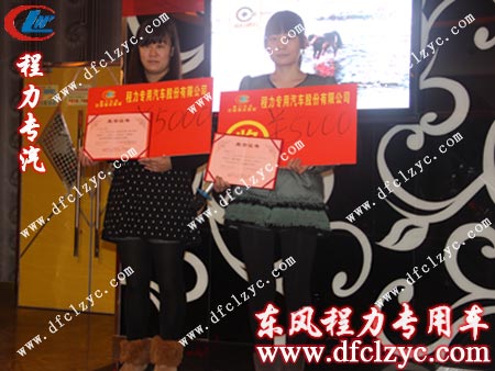 頒發(fā)銷售二等獎(jiǎng)、后勤支援獎(jiǎng)