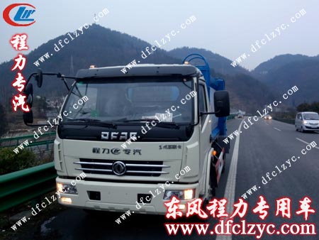 剛從湖北程力公司出發(fā)的東風(fēng)多利卡壓縮垃圾車(chē) 剛從湖北程力公司出發(fā)的東風(fēng)多利卡壓縮垃圾車(chē)