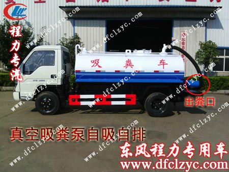 福田3360吸糞車排糞口位置 福田3360吸糞車排糞口位置