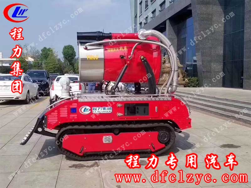 力集團(tuán)生產(chǎn)的智能消防機(jī)器人，射程遠(yuǎn)，壓力大 ，遠(yuǎn)程遙控