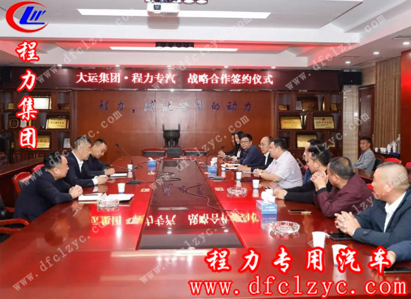 程力汽車集團(tuán)總經(jīng)理、程力專用汽車股份有限公司董事長(zhǎng)程阿羅，總經(jīng)理助理劉峰及程力集團(tuán)的部門負(fù)責(zé)人參加了接待座談會(huì)