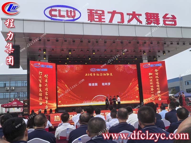 程力集團 程力集團